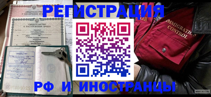 прописка для кредита в Чудово