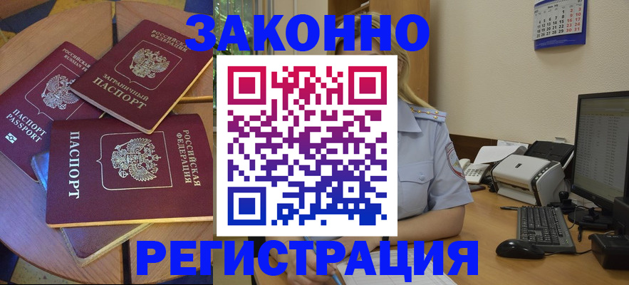 регистрация для школы в Чудово