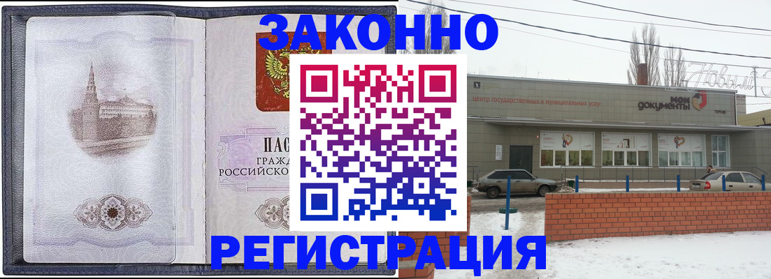 временная регистрация 2025 в Чудово