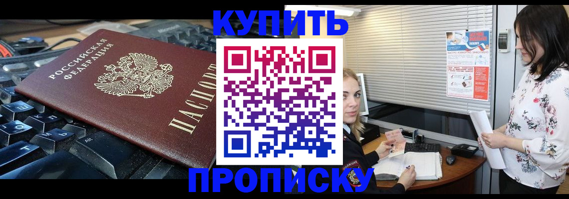 прописка гарантия в Чудово