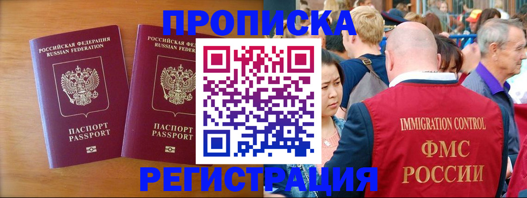 временная регистрация гарантия в Чудово