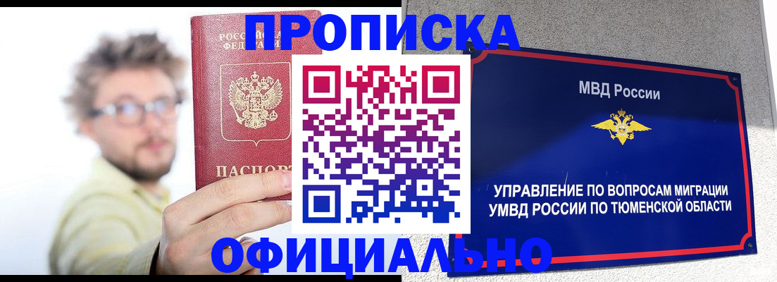 прописка поиск в Чудово